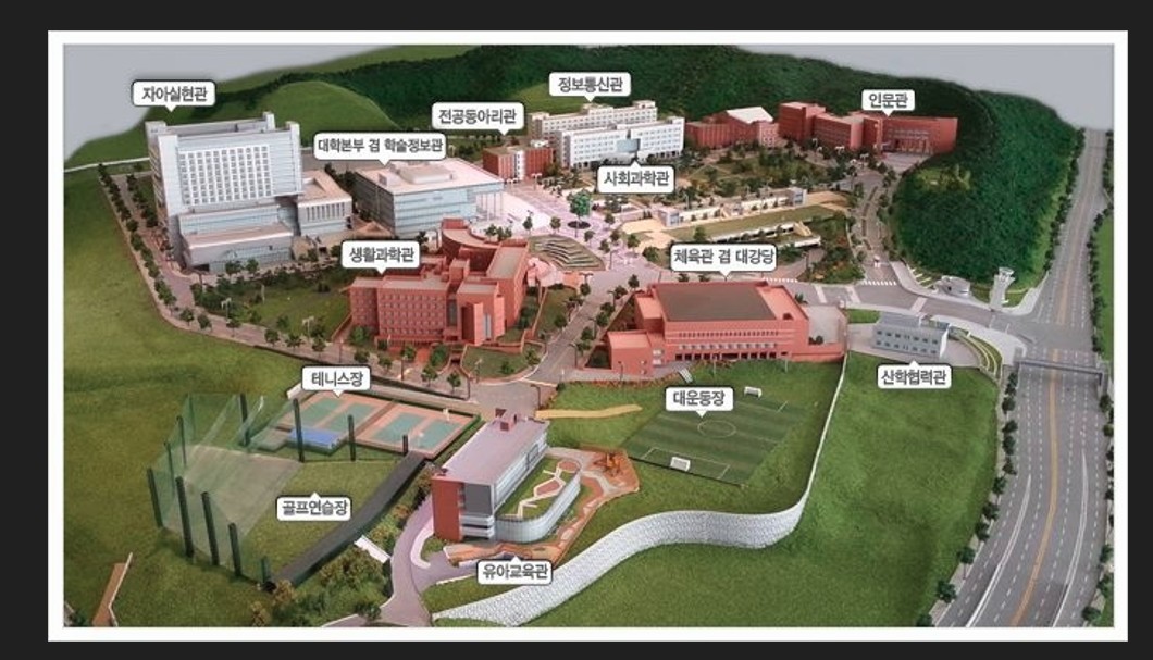 장안대학교