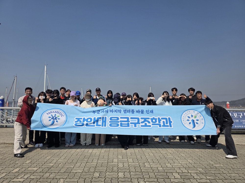 2026 장안대 응급구조학과 첫 MT: 누군가의 마지막 챕터를 바꿀 인재들의 시작
