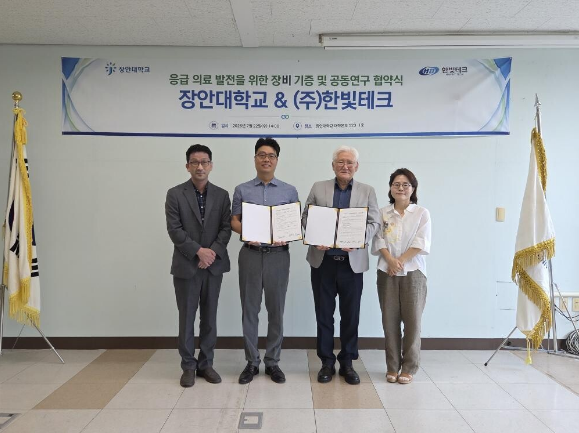 (주)한빛테크 산학협력식